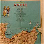  ΧΑΡΤΕΣ ΚΡΗΤΗ 1972 TOURIST MAP MATHIOULAKIS