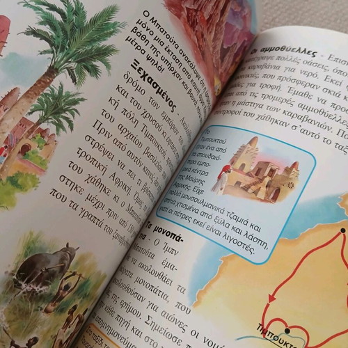 The Book of Discoveries New Educational Children's Book