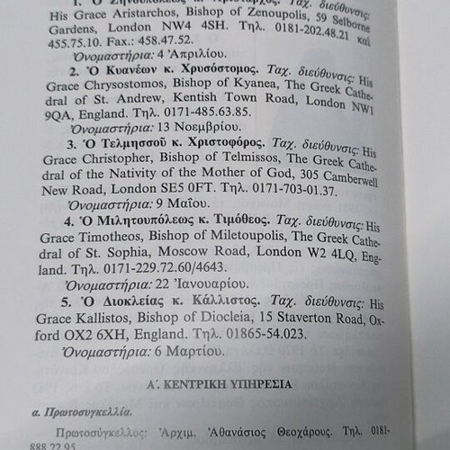 Calendar of the Ecumenical Patriarchate 1997 like new
