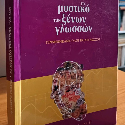 The Secret of Foreign Languages used book