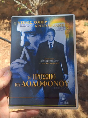 Το πρόσωπο του δολοφόνου DVD μεταχειρισμένο, περιπέτεια, κοινωνικό δράμα με υπότιτλους