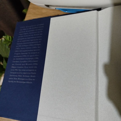 Politeia by Plato hardcover like new