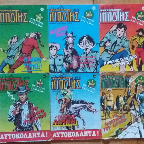 Mikros Ippotis used comics 164 issues, bundle