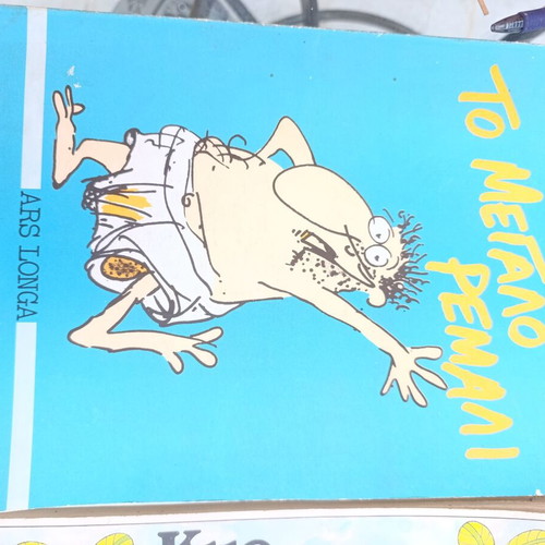 Vintage comic and satire album set used, 4 classic Greek editions 1980s