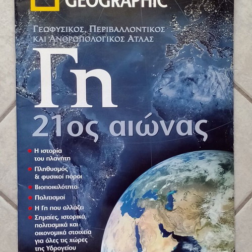 National Geographic Earth 21st Century Atlas