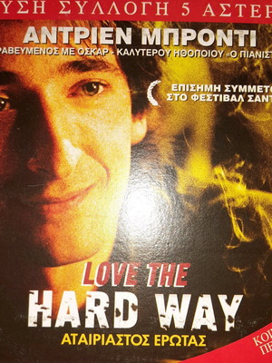 Αταίριαστος Έρωτας DVD μεταχειρισμένο με υπότιτλους