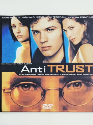 Antitrust DVD като нов с субтитри