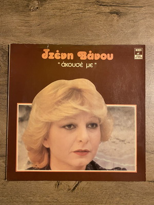 Τζένη Βάνου Άκουσέ Με LP, λαϊκό