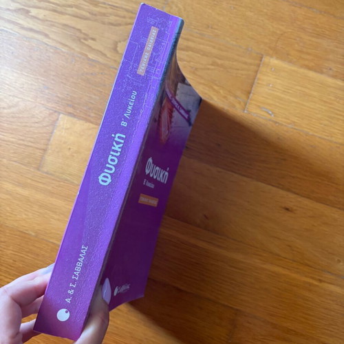 Physics Textbook for 2nd Grade Lyceum in Excellent Condition