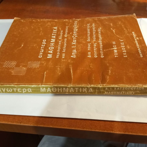 Anotera Mathimatika Volume III used, D.I. Chatzopoulos 1978