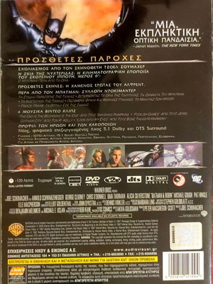 Batman και Robin DVD μεταχειρισμένο, ταινία περιπέτειας με Arnold Schwarzenegger και George Clooney