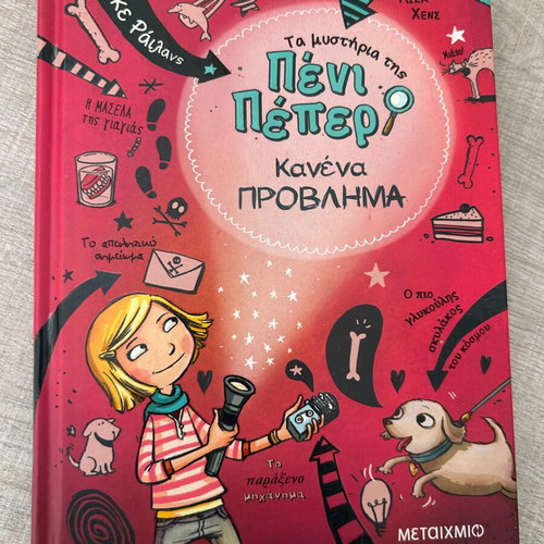 Penny Pepper children's book No Problem