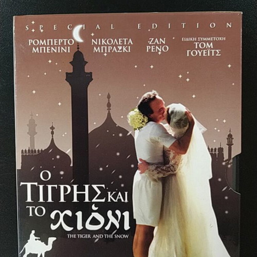 The Tiger and the Snow DVD used, subtitled