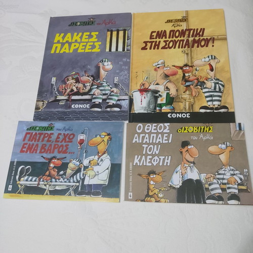 Arkas Complete Comic Collections used, 10+1/2 sets