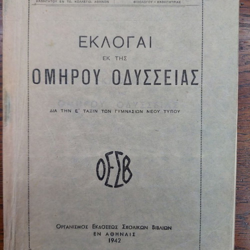 Selections from Homer's Odyssey used school textbook