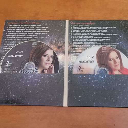 Gogo Tsampa Synexeia 2 CD album