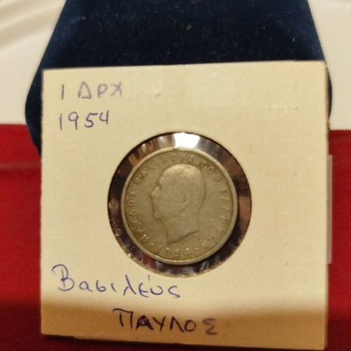 1 Drachma 1954 used, King Paul, collectible