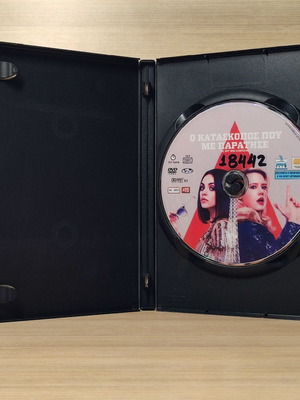 The Spy Who Dumped Me DVD with Greek subtitles