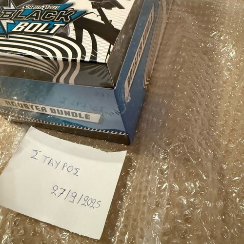Black Bolt Booster Bundle Display new, 10 booster bundles