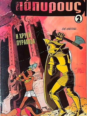 Papyrus 2: The Golden Pyramid used