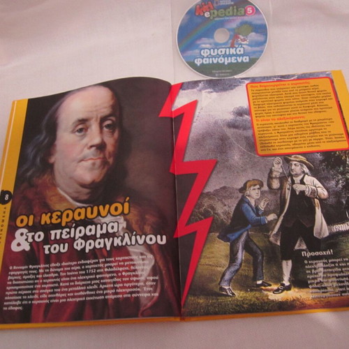 Kidepedia National Geographic Volume 5 Natural Phenomena with CD-ROM like new