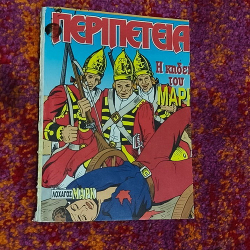 Peripeteia issue 296 used from volume