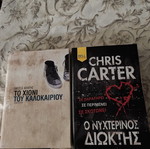 To Xioni tou Kalokairiou by Nikos A. Mantis and O Nyhterinos Dioktis by Chris Carter