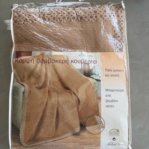 Premium Cotton-Blend Dralon Blanket NWT 150x200 cm Beige Camel