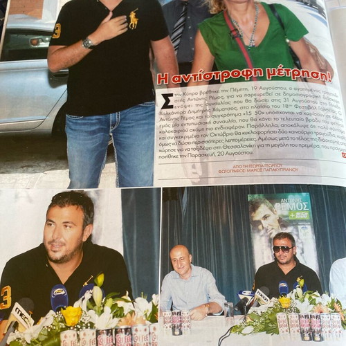OK! Magazine 2010 used, Menegaki Latsios Remos Rouvas
