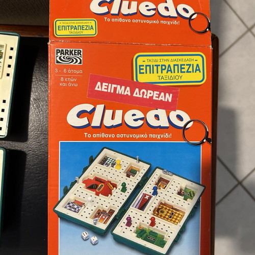 Cluedo επιτραπέζιο ταξιδιού μεταχειρισμένο, σε πολύ καλή κατάσταση