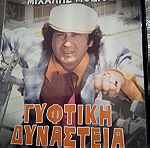  Ταινίες DVD Ελληνικές.