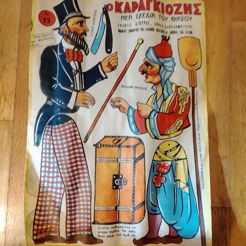 Karagiozis Shadow Theater Collectible Sheets used, Agkyra editions by Apollon Papadimitriou