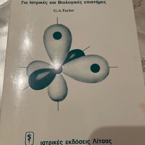 Organic chemistry like new, Litsas medical editions