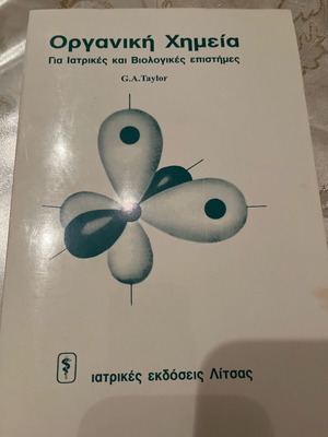 Organic chemistry like new, Litsas medical editions