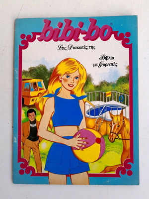 Bibi Bo Book with Dresses 1986 new, El Greco