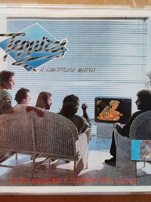 Termites I Amartoli Maria CD new, rock