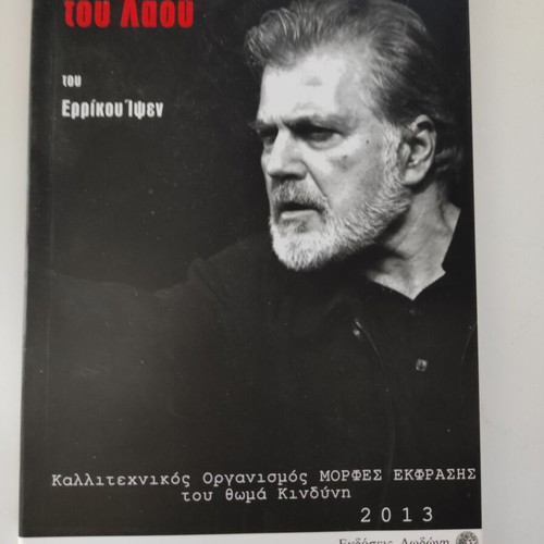 Enemy of the People program 2013 like new