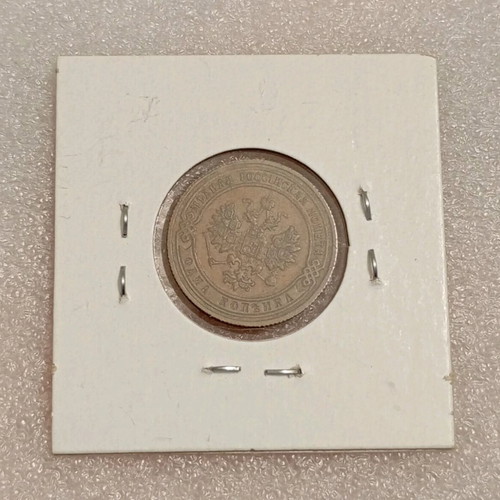 1 Kopek 1906 Russian Empire copper coin uncirculated