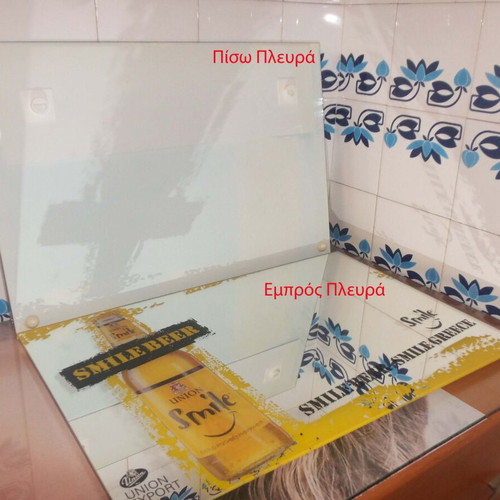 Smile Beer promotional mirror, Union Smile, 37x45 cm