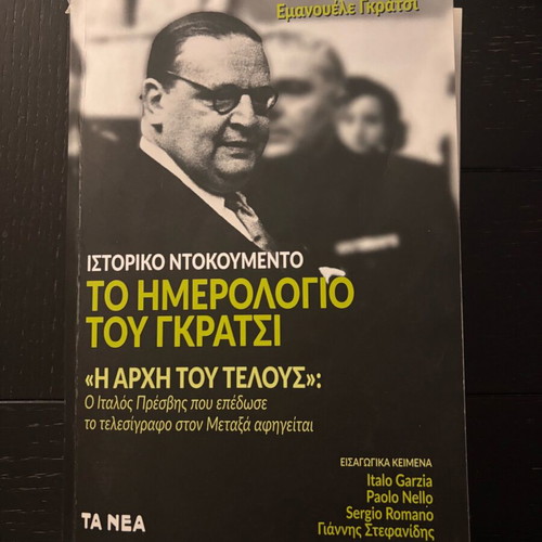 The Diary of Gratsi used, historical document