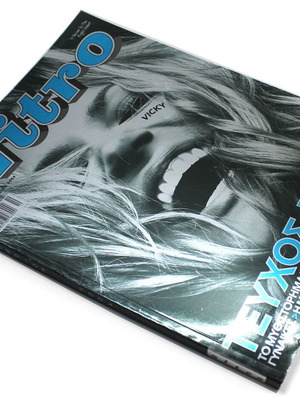 Nitro issue 108 October 2004 like new