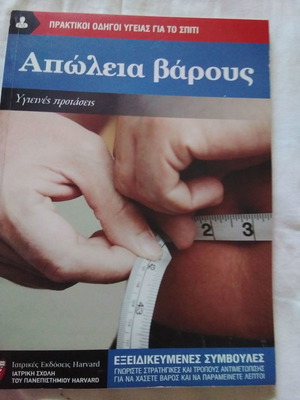 Weight Loss book used in excellent condition