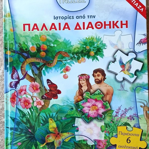 Stories from the Old Testament puzzle book like new