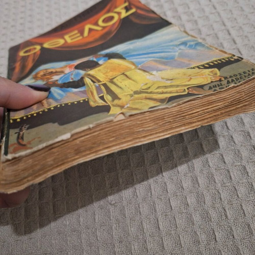 Ofelos used book, Darema editions 1962