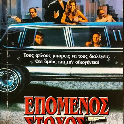 Kiss Toledo Goodbye VHS used comedy crime movie with Christopher Walken