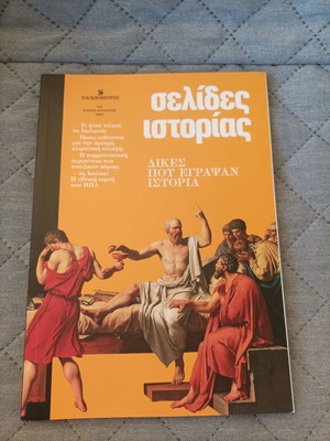 Pages of History magazine used, stories that made history