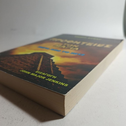 Prophecies of the Maya Beyond 2012 used