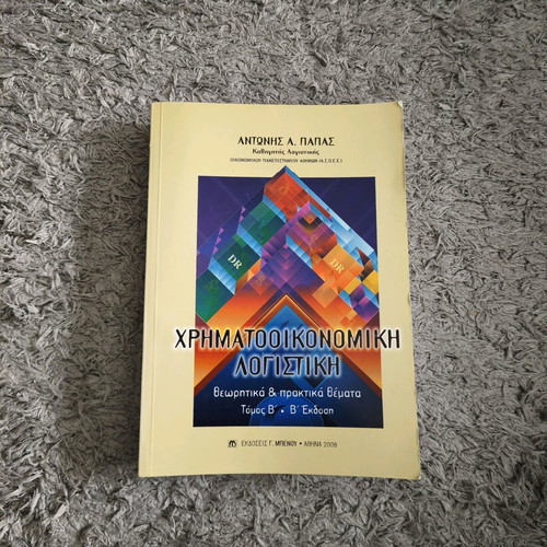 Financial Accounting Theoretical and Practical Topics like new