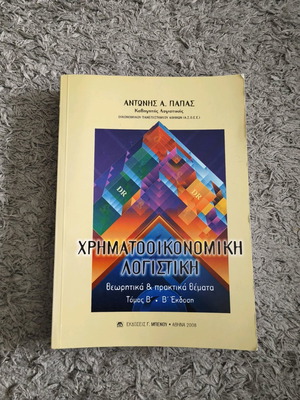 Financial Accounting Theoretical and Practical Topics like new