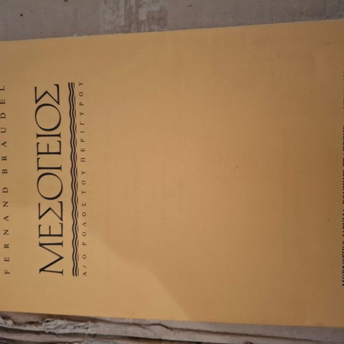 Mediterranean Fernand Braudel like new